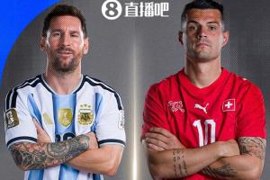 时隔12年再度交手！世界杯1/4决赛对阵：阿根廷vs瑞士
