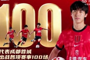 感恩一路相伴——祝贺胡荷韬达成蓉城百场！